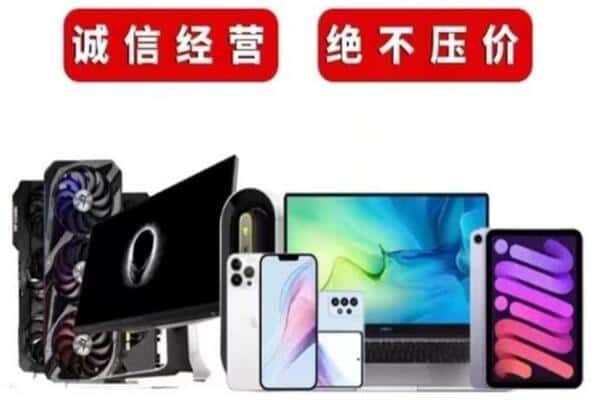 沙湾区回收手机