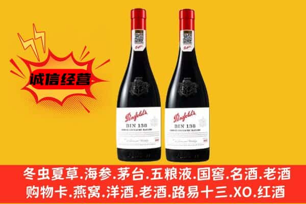 沙湾区上门回收奔富价格