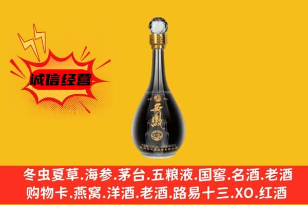 沙湾区上门回收西凤酒价格