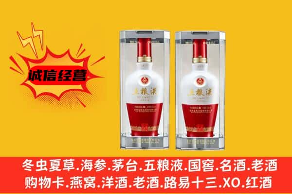 沙湾区上门回收五粮液1618价格