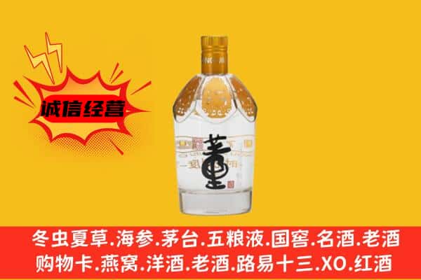 沙湾区上门回收老董酒价格