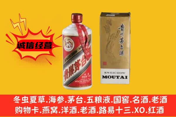 沙湾区回收铁盖茅台酒