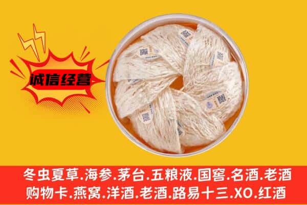 沙湾区回收燕窝