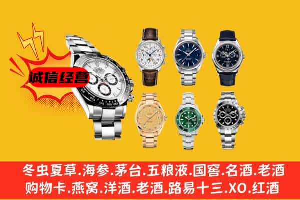 沙湾区回收名表