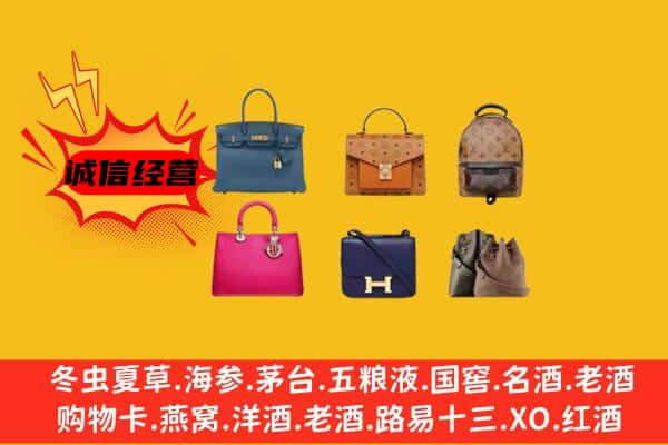 沙湾区回收名包